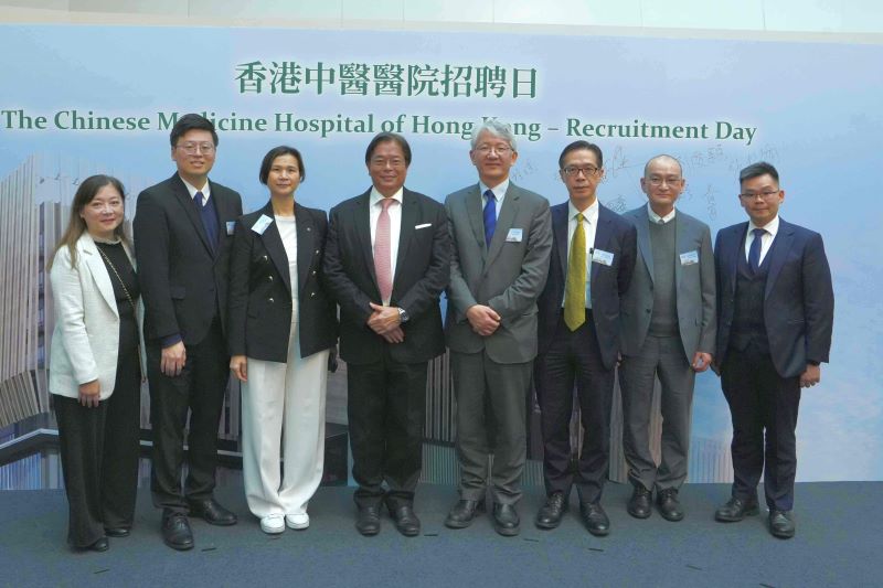 The Chinese Medicine Hospital of Hong Kong hosts recruitment day to champion quality healthcare services 
