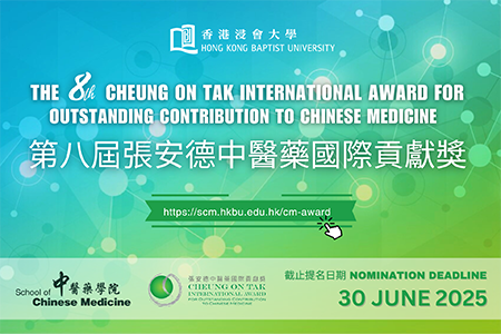 HKBU School of Chinese Medicine’s Cheung On Tak International Award for Outstanding Contribution to Chinese Medicine opens for nominations