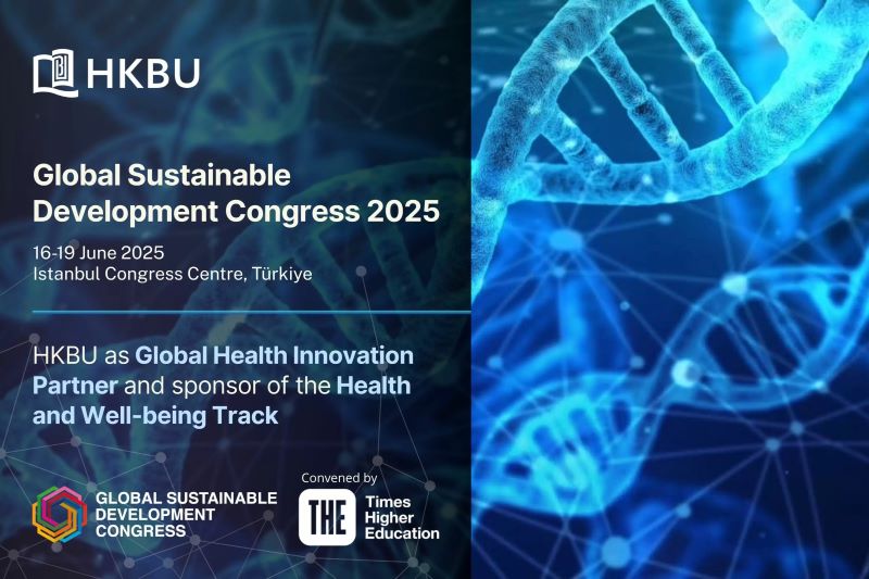 HKBU at Global Sustainable Development Congress