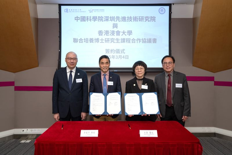 HKBU and SIAT jointly launch PhD Programme to nurture research talent 