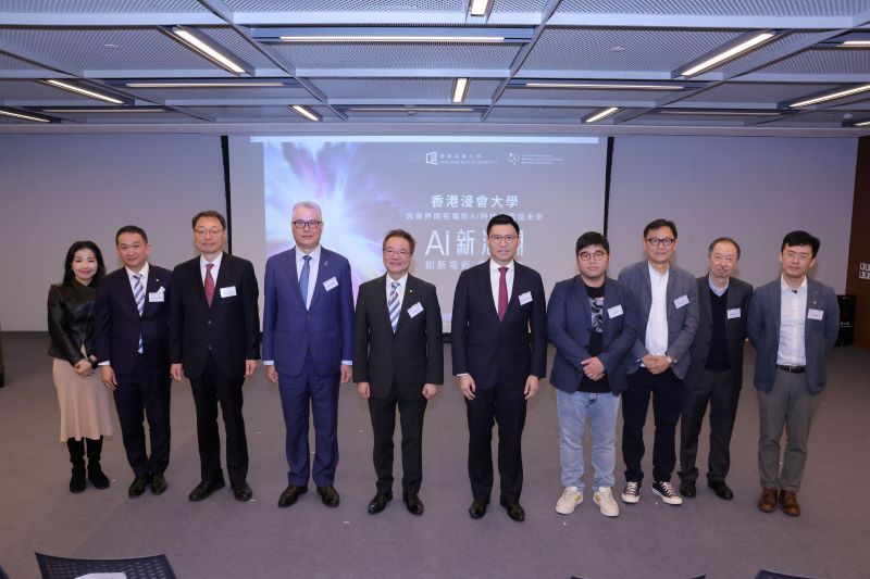 HKBU hosts "Navigating the AI Wave – The Innovative Journey of Hong Kong Film Industry" seminar 